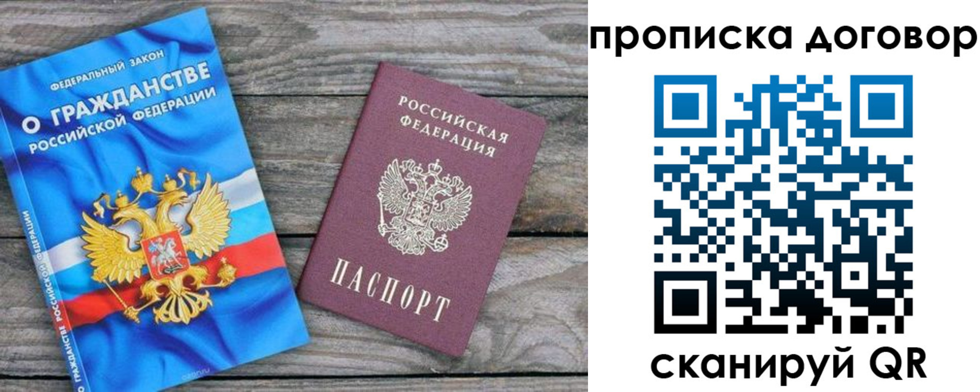 прописка паспорт в Гурьевске