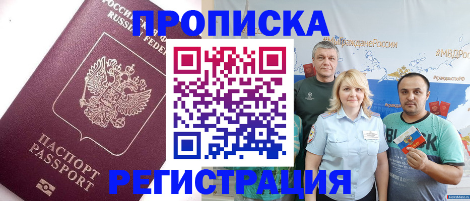 временная регистрация адрес в Гурьевске