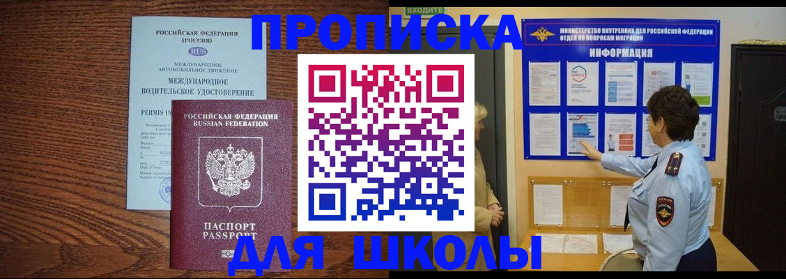 прописка поиск в Гурьевске
