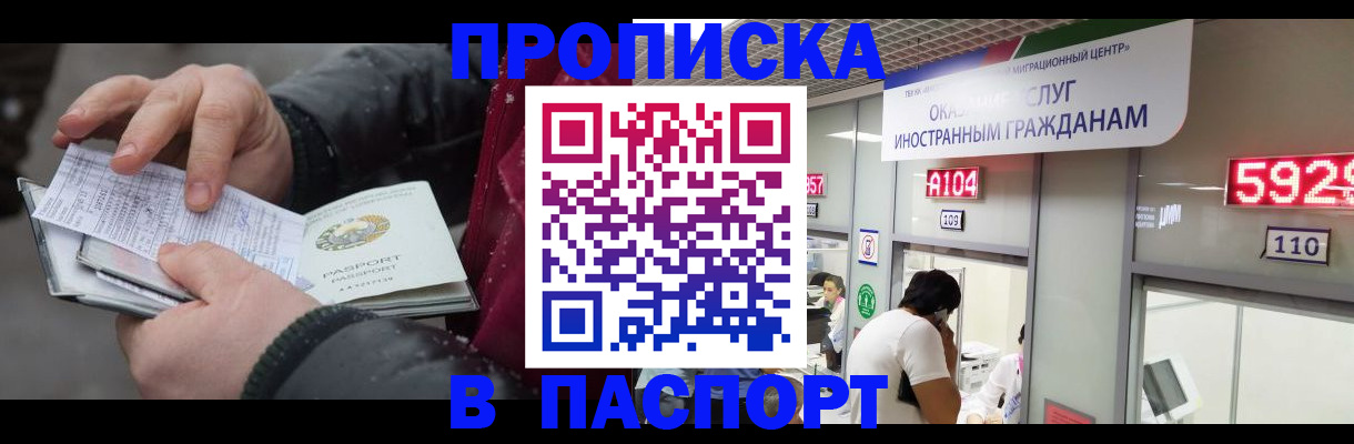 прописка гарантия в Гурьевске