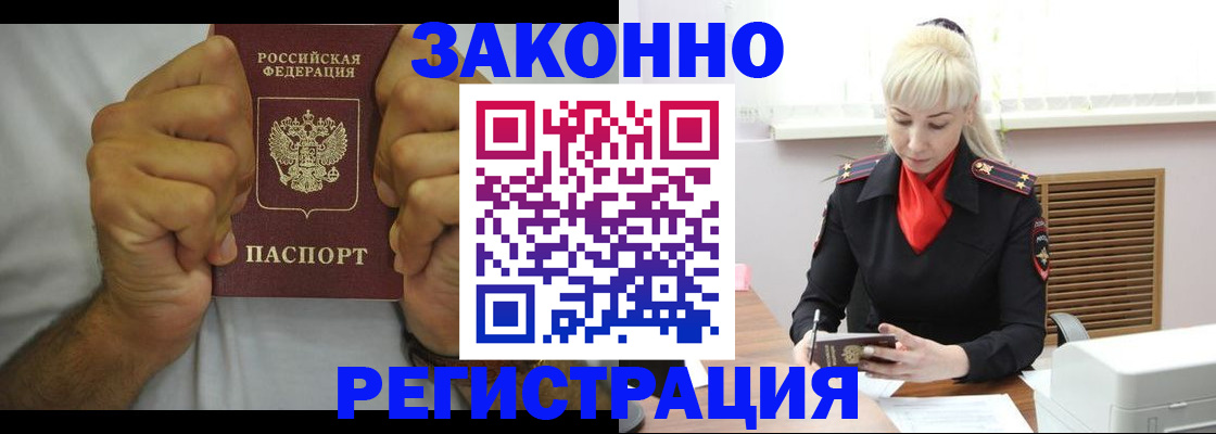 регистрация в Гурьевске