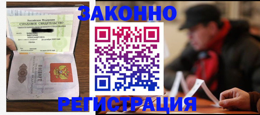 где прописаться в Гурьевске