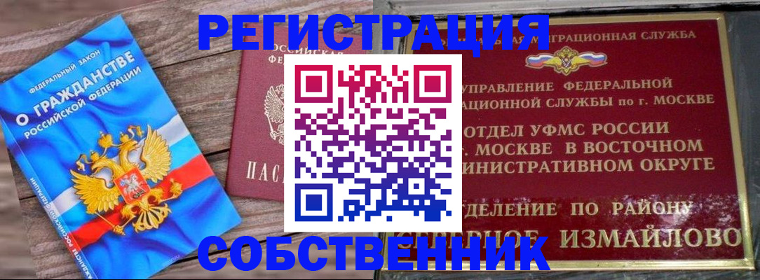 временная регистрация гарантия в Гурьевске