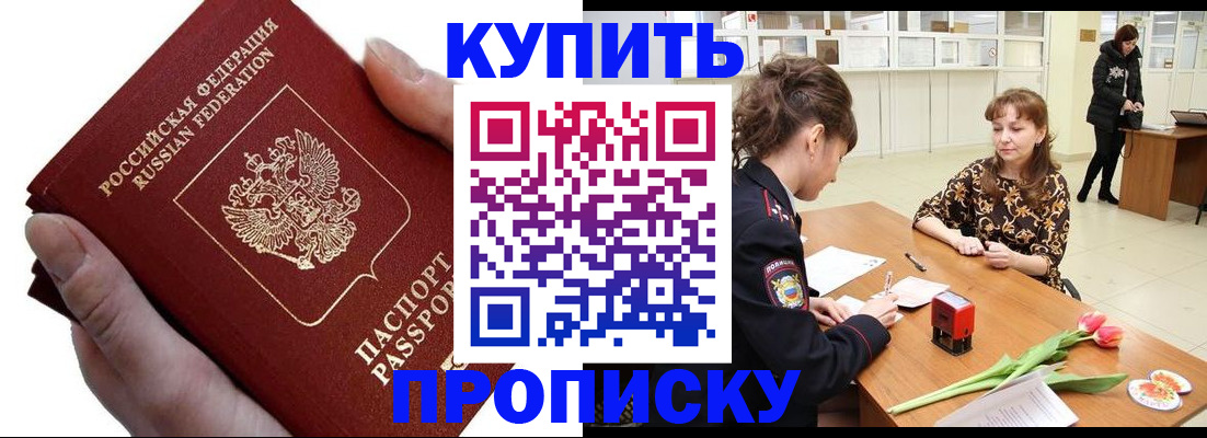 временная регистрация адрес в Гурьевске