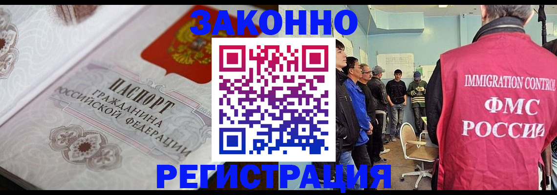 купить прописку в Гурьевске