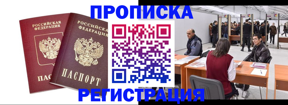 временная регистрация адрес в Гурьевске