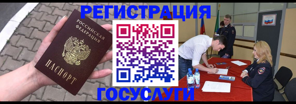 прописка от собственника в Гурьевске